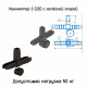 Коннектор 3 (2D) с колесной опорой